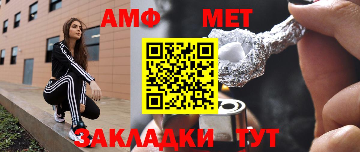 АМФЕТАМИН  Вход с VPN  Скопин  АМФЕТАМИН VHQ 