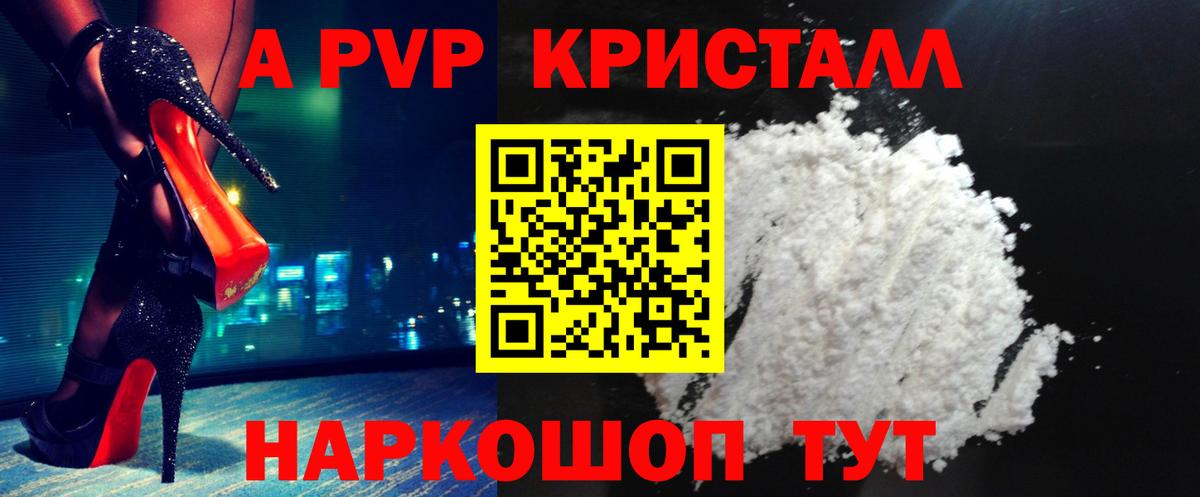 Alfa_PVP крисы CK Скопин