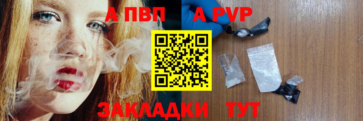 APVP мука  Alpha PVP  Скопин  Вход с VPN 