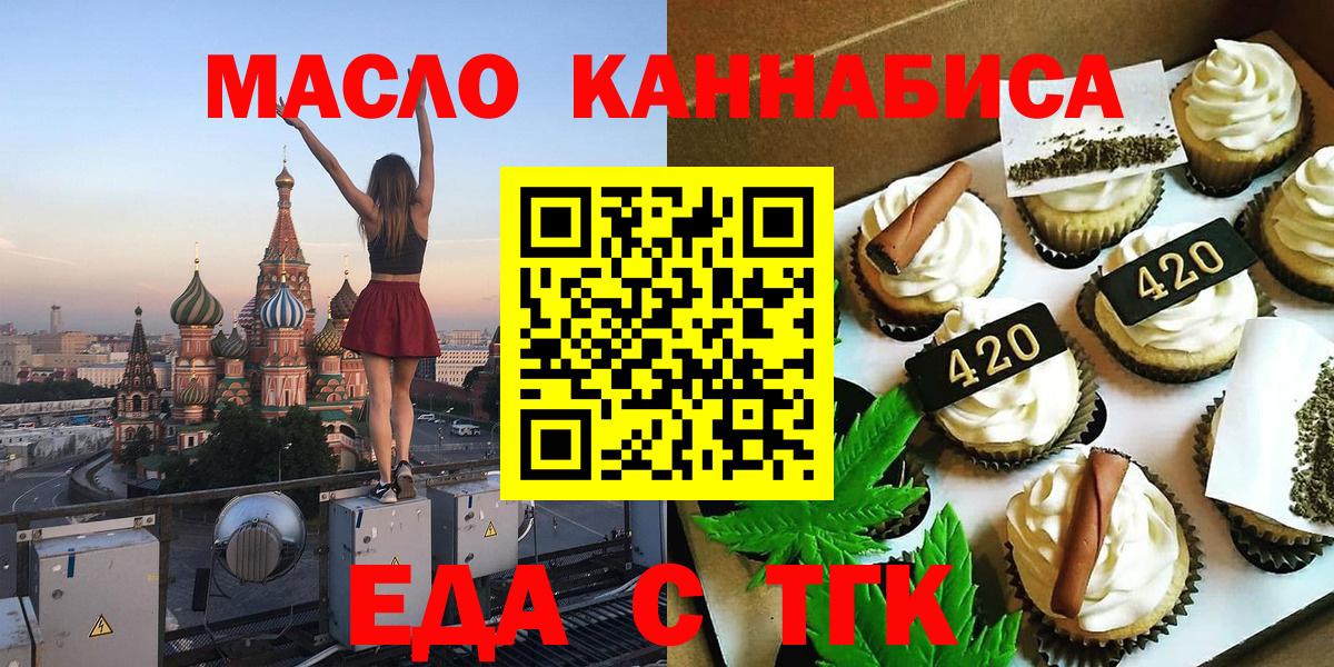 Canna-Cookies марихуана  Вход с VPN  Скопин 