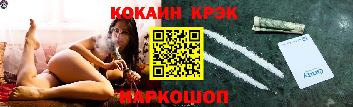 Скопин  Cocaine Колумбийский  Cocaine 97%  Вход с VPN 