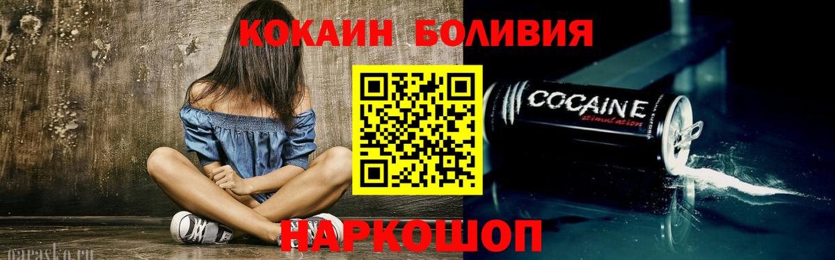 КОКАИН 97% Скопин
