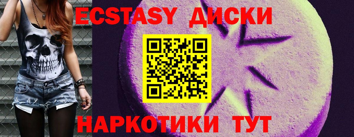 Ecstasy таблы Скопин
