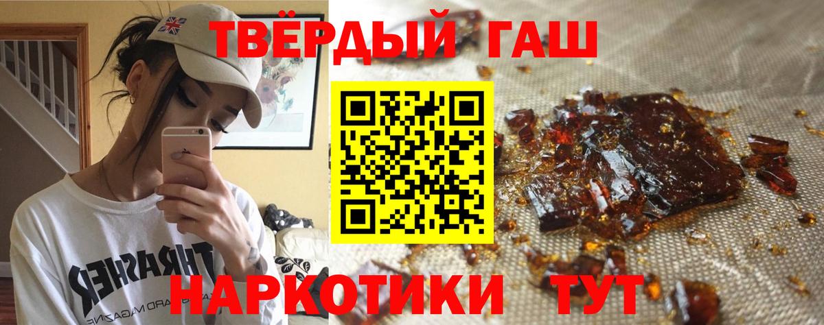 ГАШ Premium  Гашиш  Скопин  Вход с VPN 