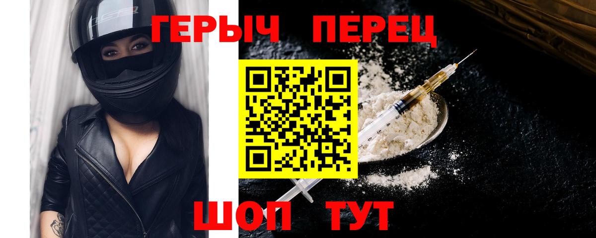 Героин белый  Вход с VPN  Скопин 
