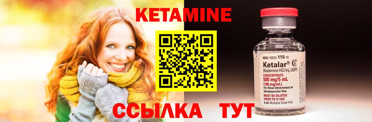 КЕТАМИН VHQ  Вход с VPN  Скопин 