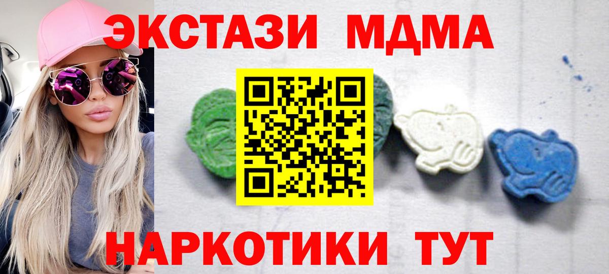 МДМА  МДМА молли  МДМА кристаллы  Вход с VPN  Скопин 