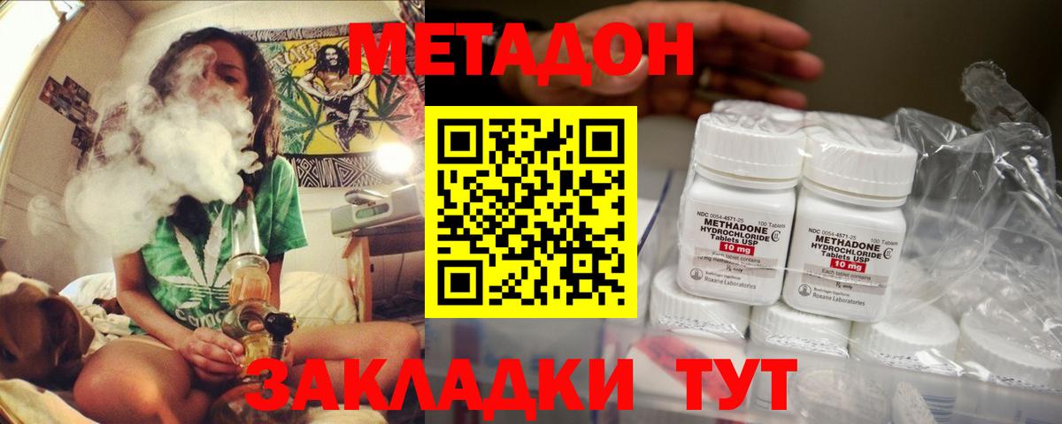 Скопин  Метадон VHQ  Вход с VPN 