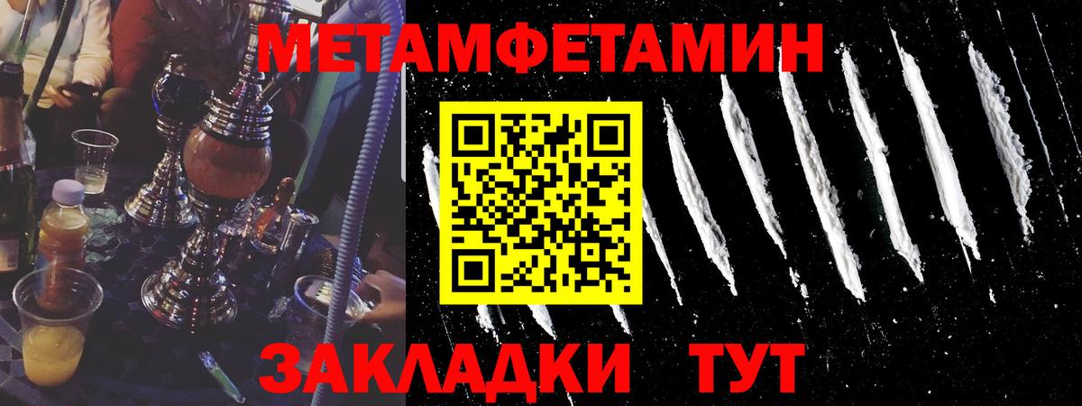 Метамфетамин винт  Вход с VPN  Скопин  Первитин  Метамфетамин винт 