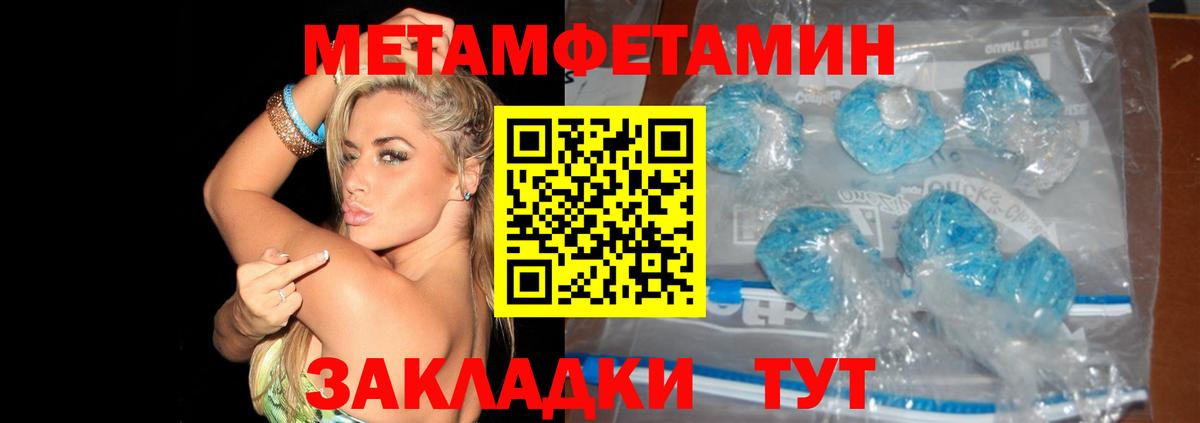 Первитин Methamphetamine Скопин