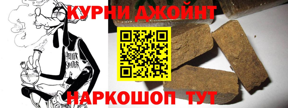 Бошки Шишки LSD WEED  Шишки марихуана White Widow  Вход с VPN  Скопин 